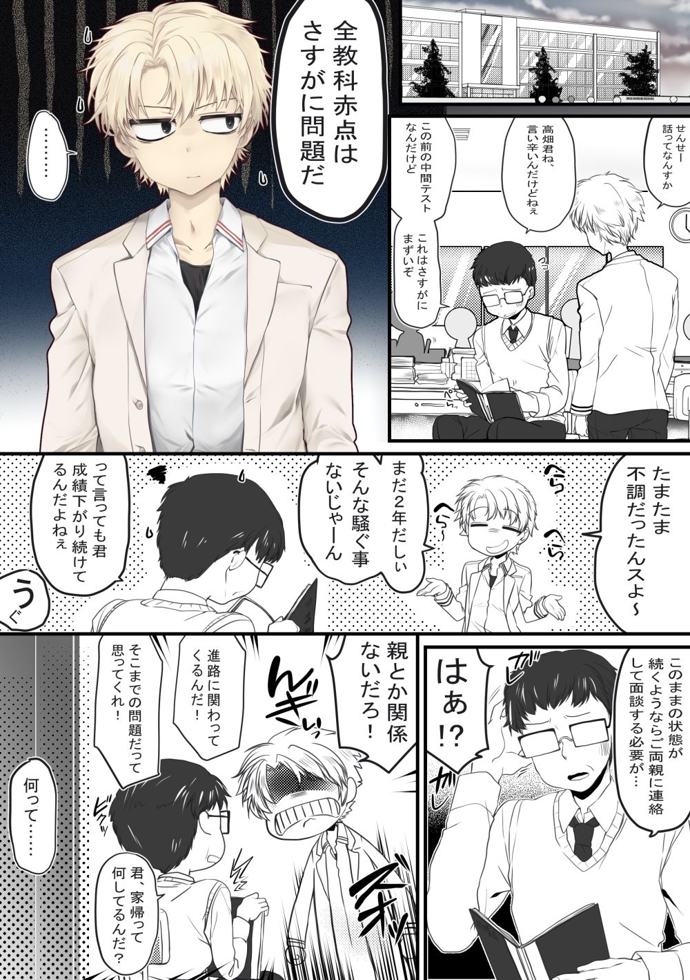 サンプル画像5:ごほうびえっち(ぶたみんち) [d_374967]