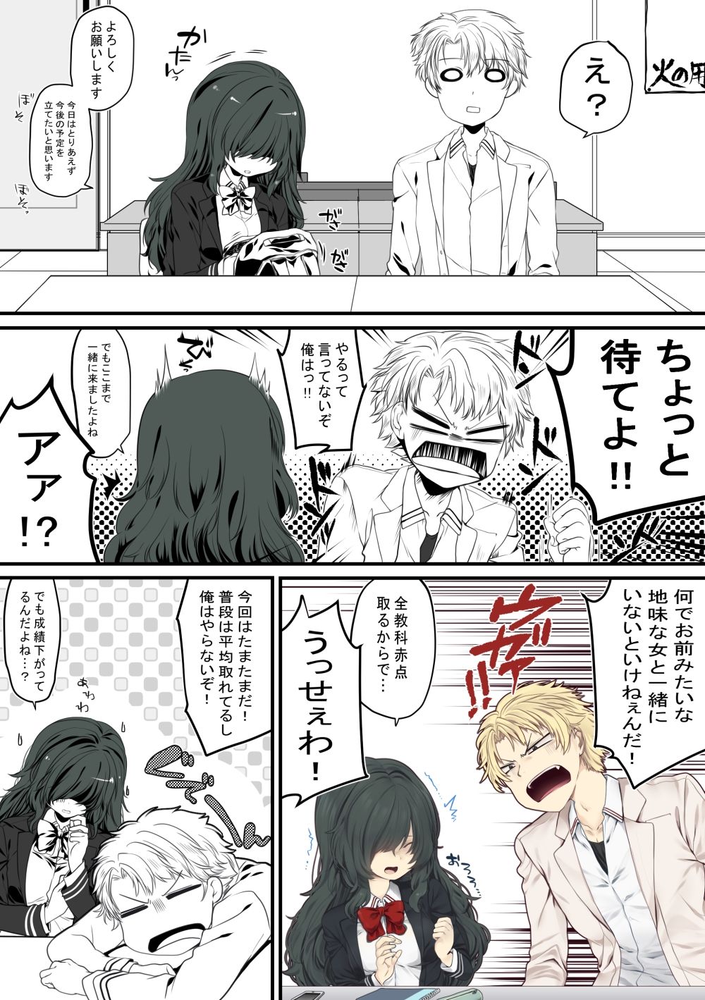 ごほうびえっち