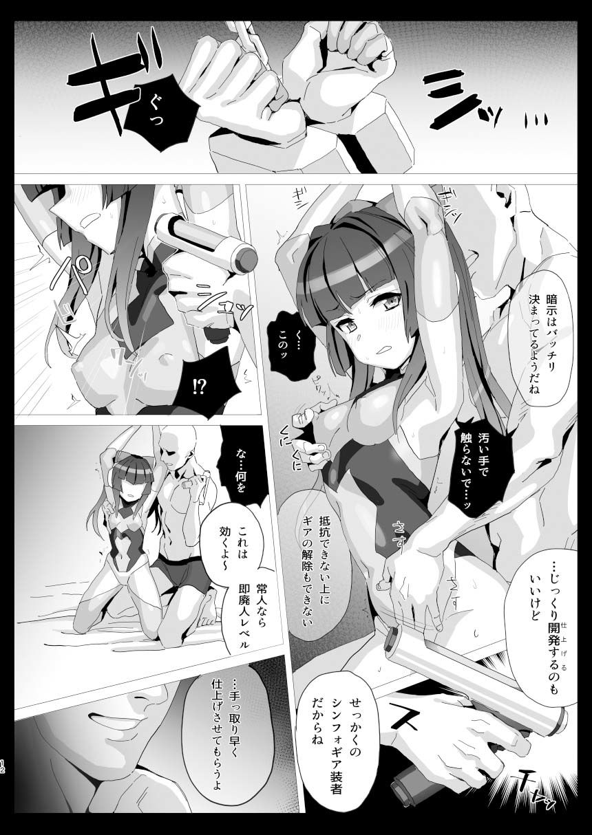 サンプル画像1:調の＋(いないうちに) [d_375082]