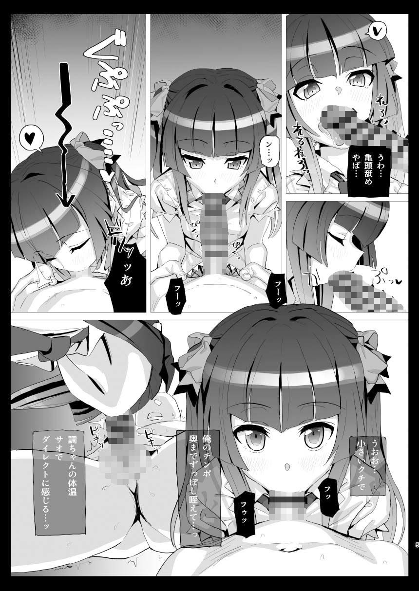 サンプル画像3:調の＋(いないうちに) [d_375082]