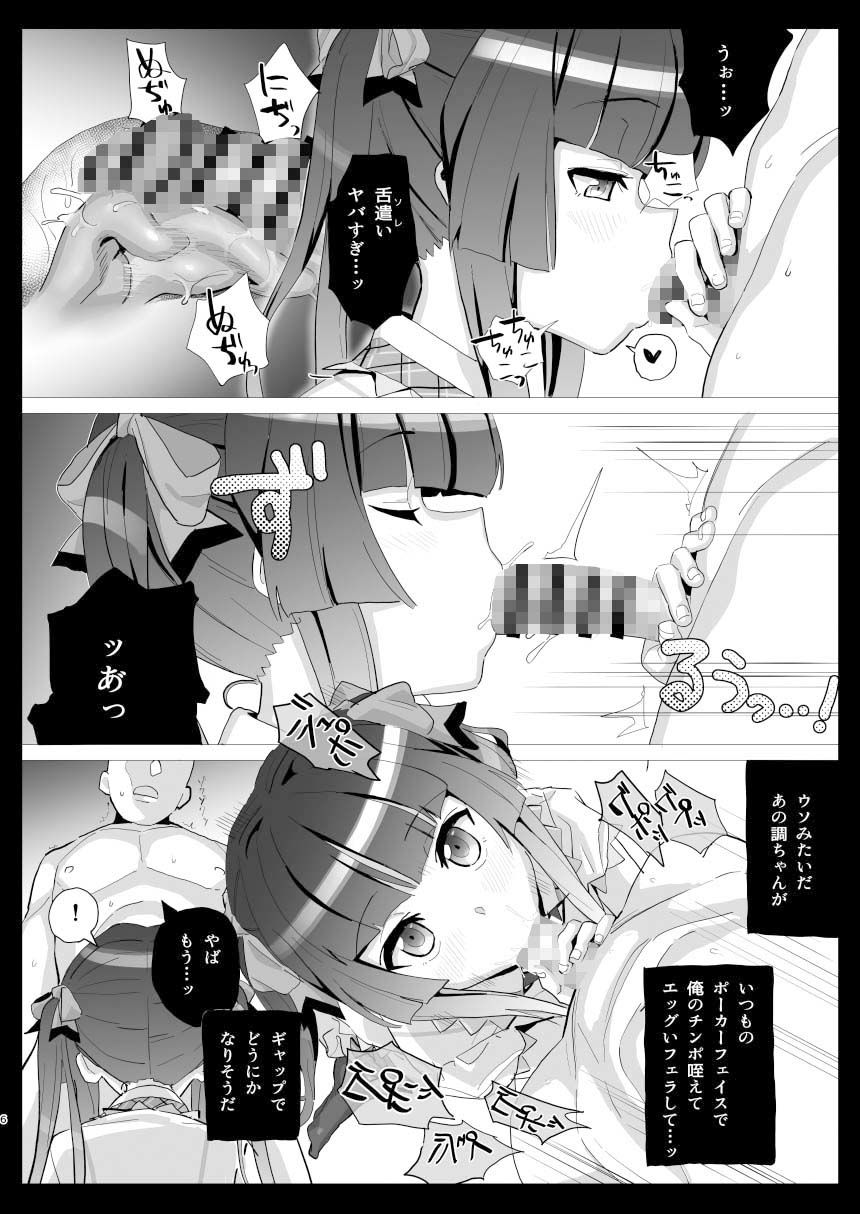 サンプル画像4:調の＋(いないうちに) [d_375082]