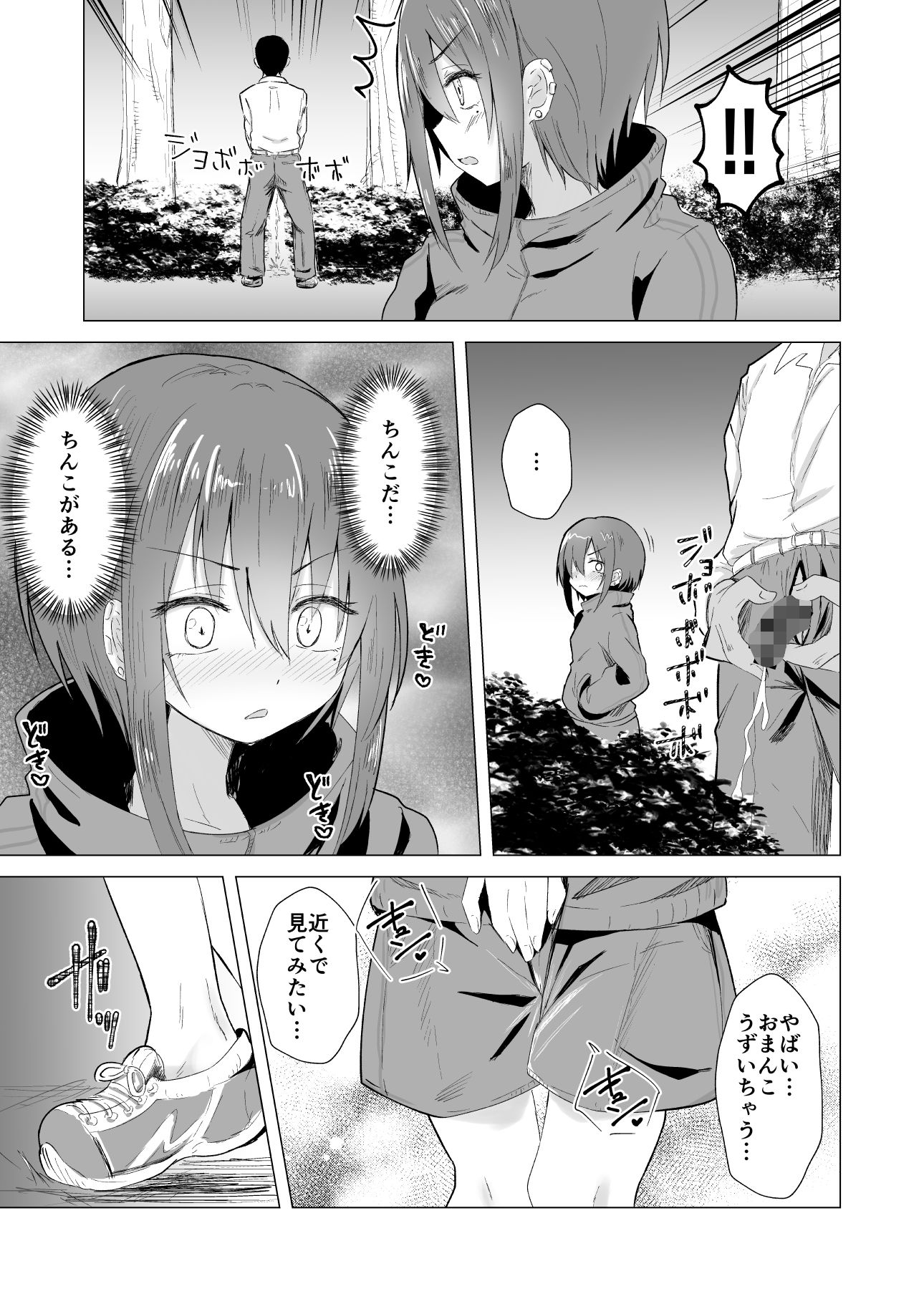 サンプル画像1:処女でだらしない身体なので無理やりヤッた(夕陽terrace) [d_375141]