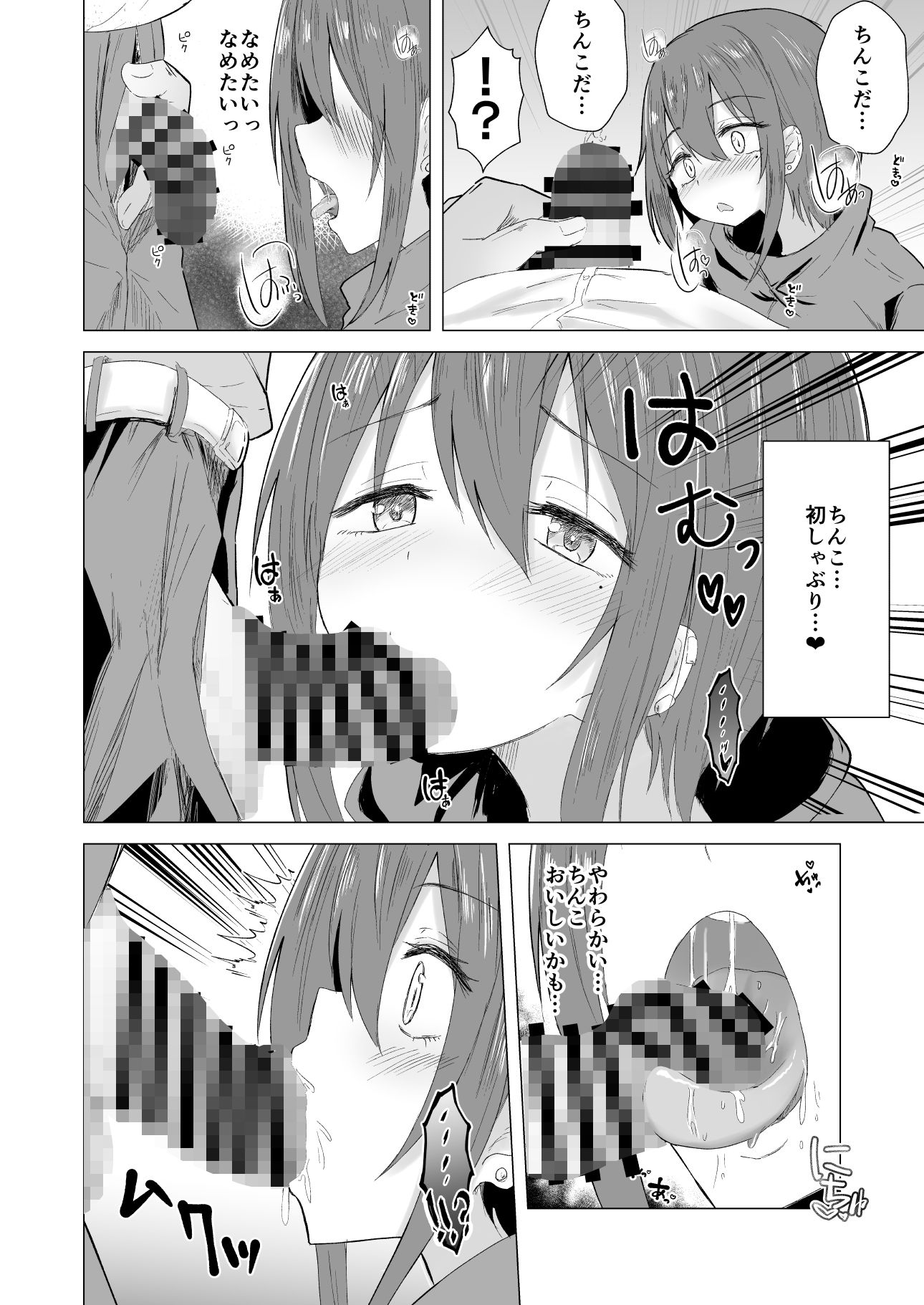 サンプル画像2:処女でだらしない身体なので無理やりヤッた(夕陽terrace) [d_375141]