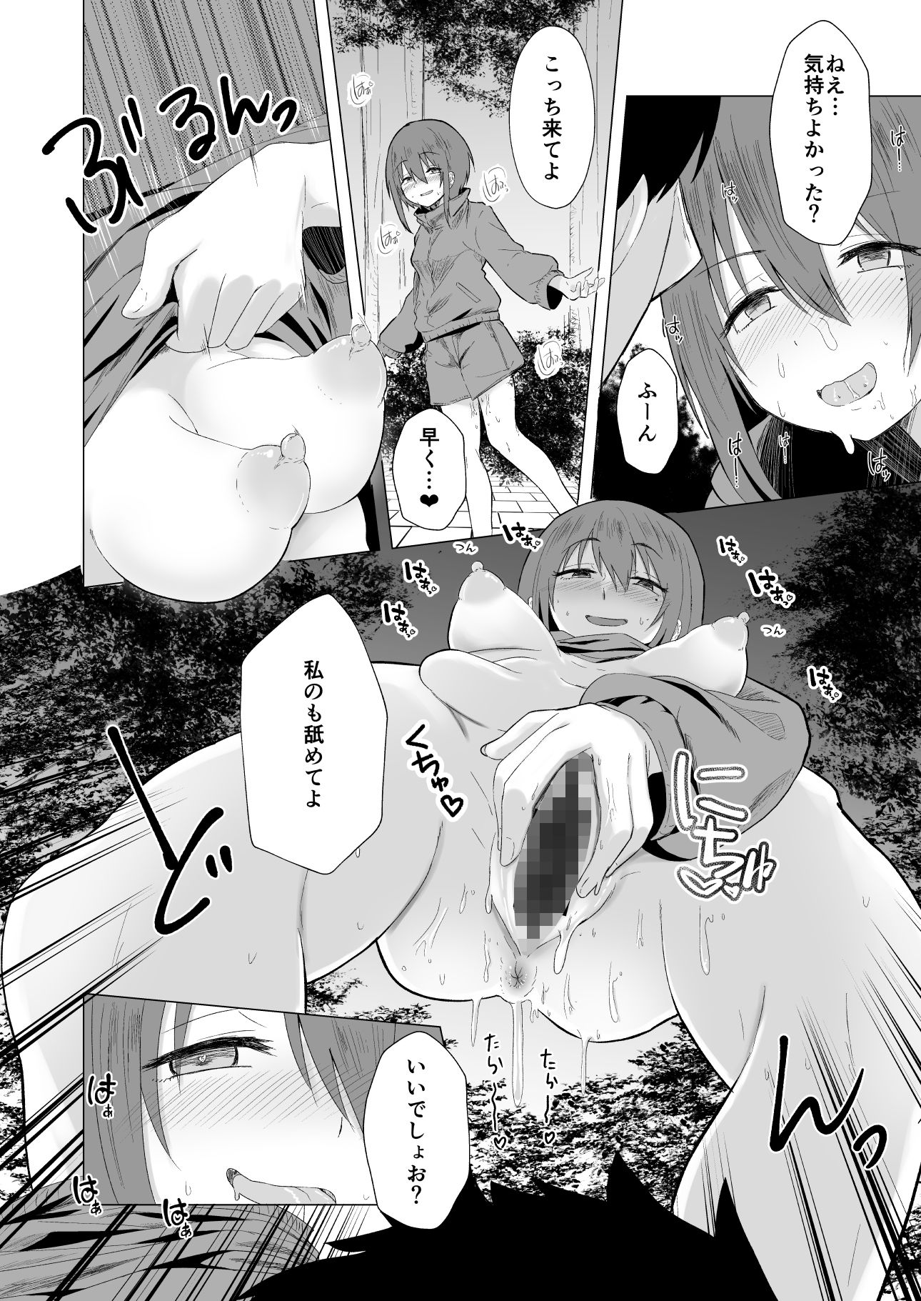 サンプル画像4:処女でだらしない身体なので無理やりヤッた(夕陽terrace) [d_375141]