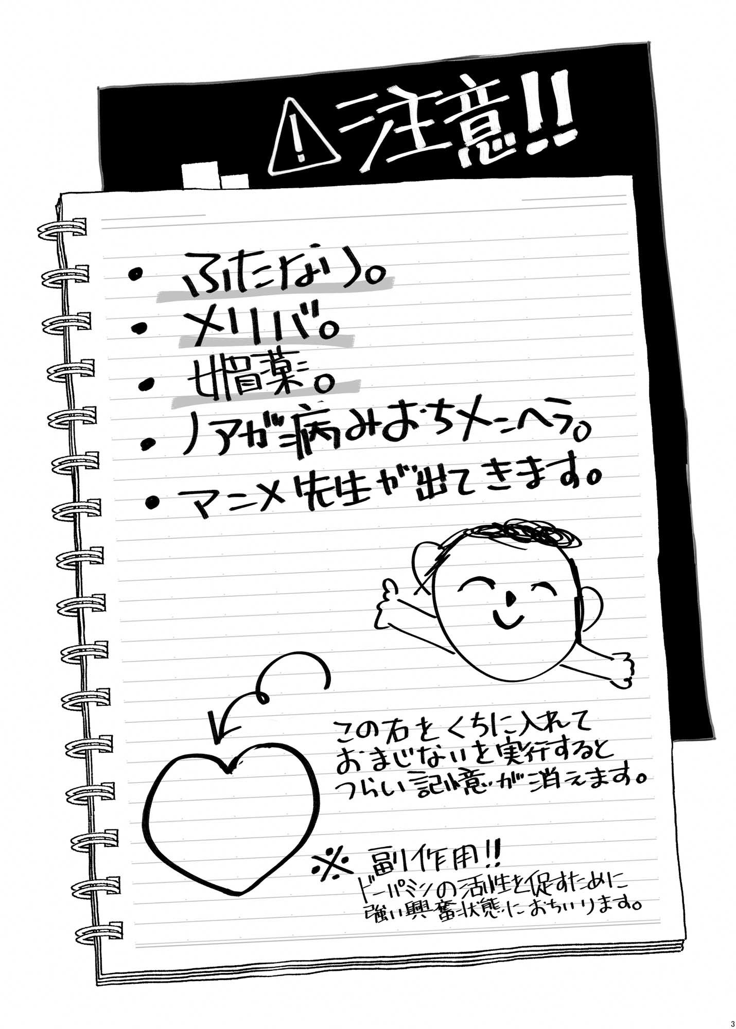 サンプル画像1:昼想夜夢のおまじない(-元祖‐塩屋本舗) [d_375145]