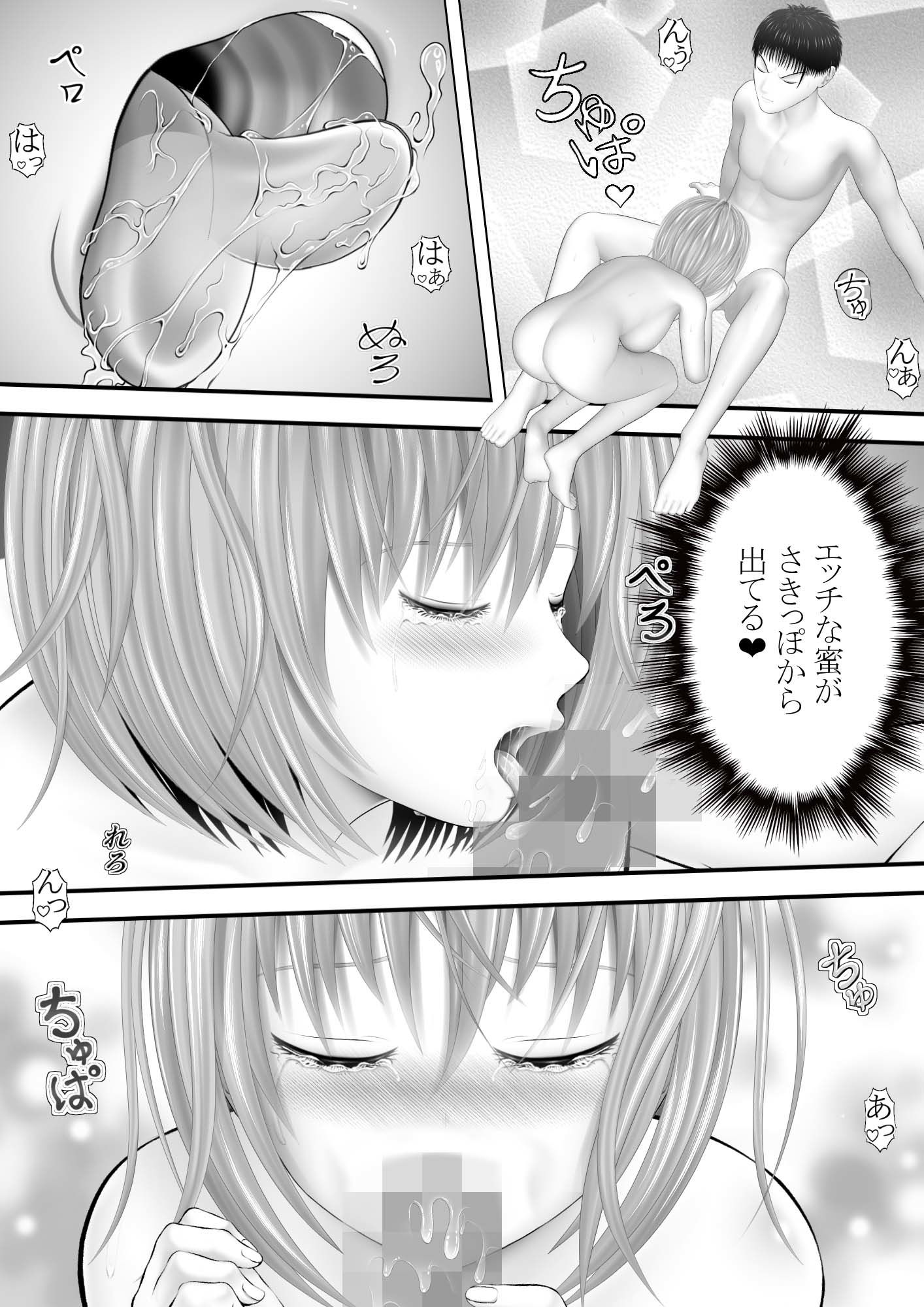 サンプル画像2:骸物語〜濡れぐちょの姉〜(エロふぁん) [d_375158]