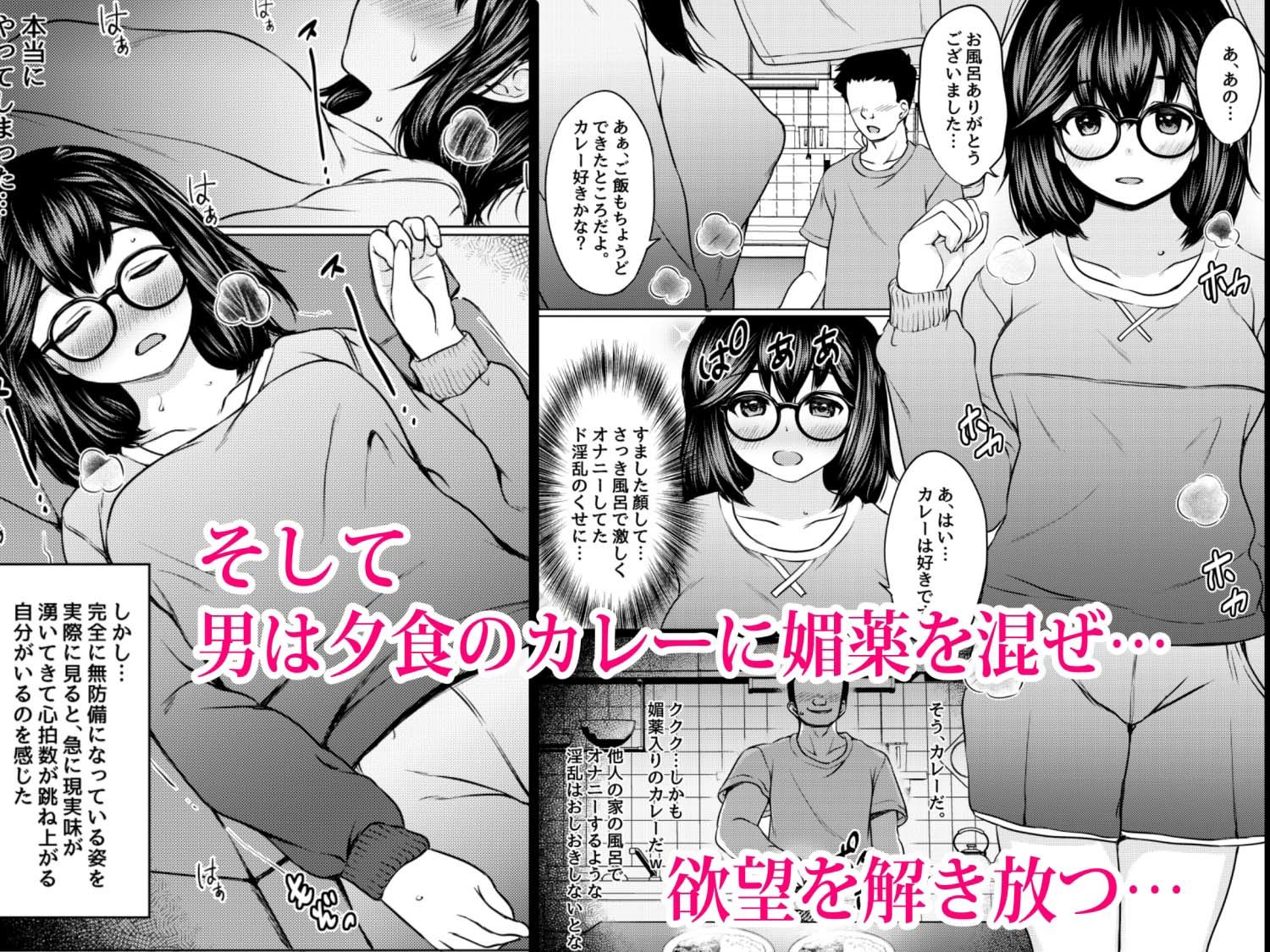 サンプル画像6:地味メガネ巨乳の姪が淫乱JKに成長して泊りに来たので媚薬を使って俺専用オナホにしたった話(ねこ缶) [d_375177]