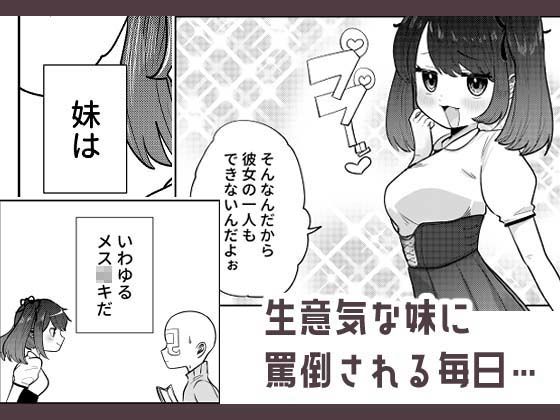 サンプル画像1:時間停止！めしゅがきいもーと！(柊 おこめ) [d_375198]