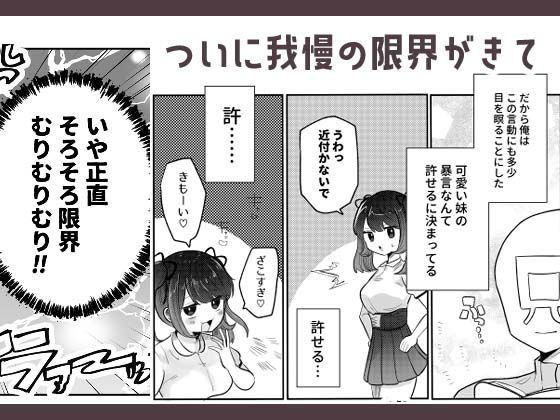 サンプル画像2:時間停止！めしゅがきいもーと！(柊 おこめ) [d_375198]