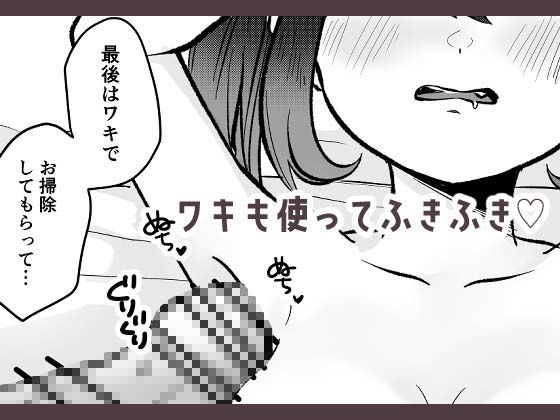 サンプル画像6:時間停止！めしゅがきいもーと！(柊 おこめ) [d_375198]