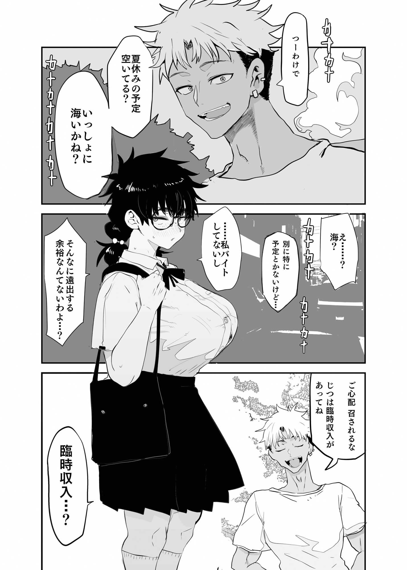 サンプル画像1:上杉つかさは開発されている(ガンキヤ) [d_375217]