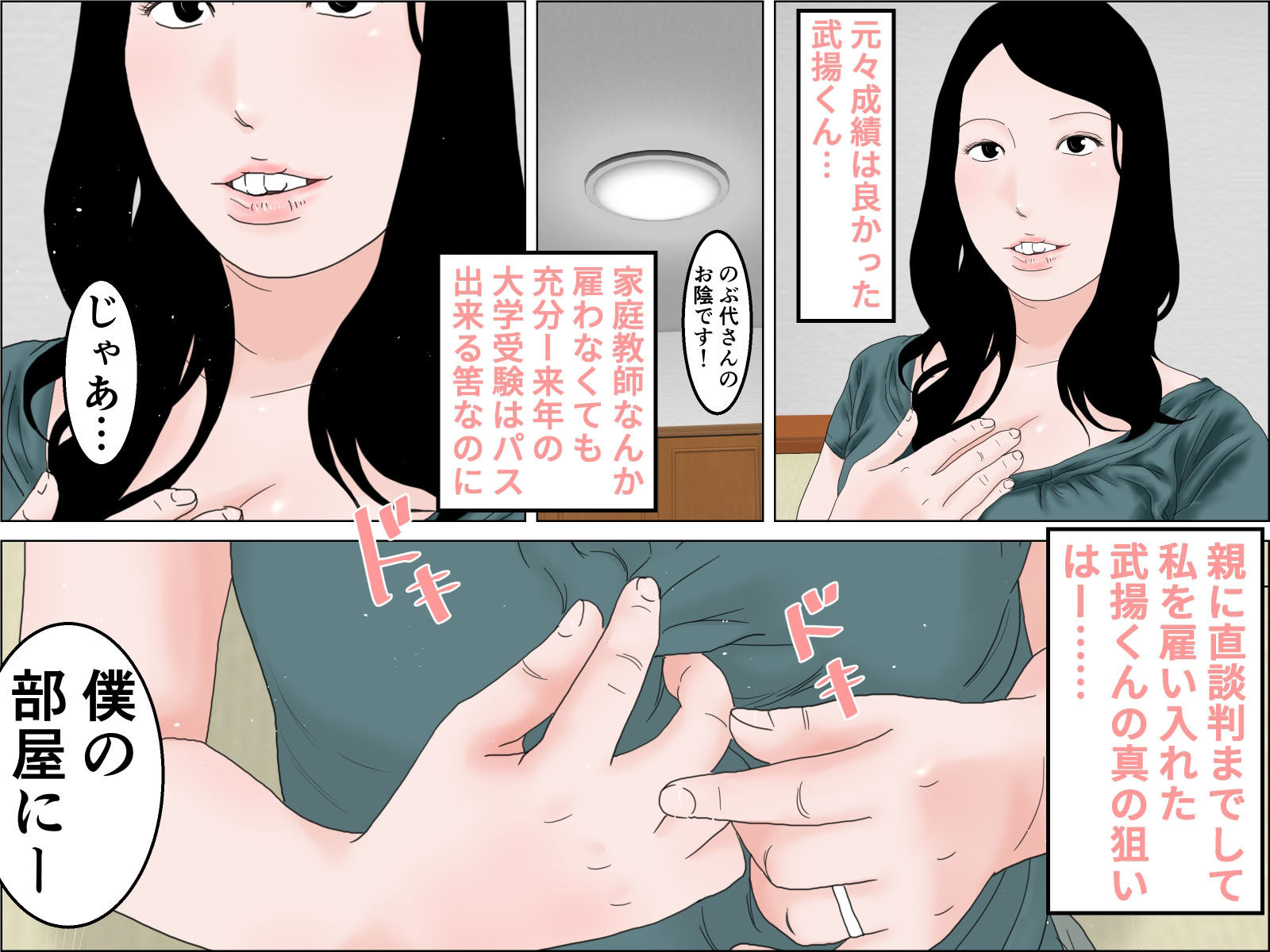 サンプル画像1:ご褒美！アナル夫人(干し椎茸) [d_375293]