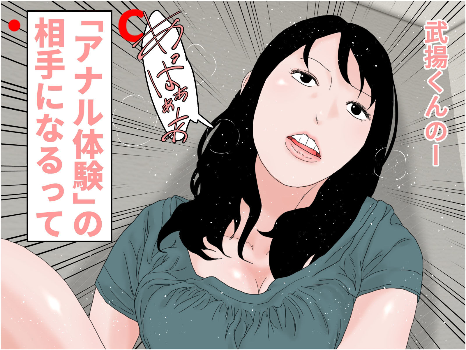 サンプル画像3:ご褒美！アナル夫人(干し椎茸) [d_375293]