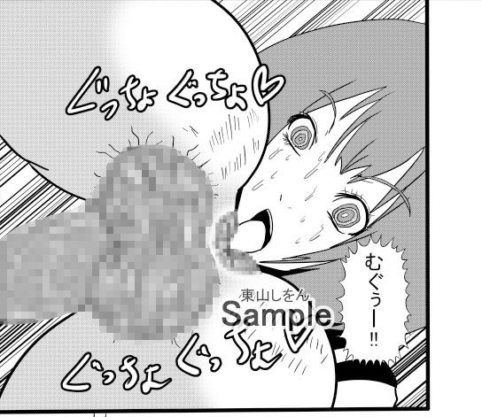 サンプル画像1:アナル舐めスロットマシン1(東山しをん) [d_375320]