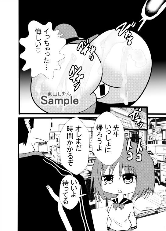 サンプル画像3:アナル舐めスロットマシン2(東山しをん) [d_375321]