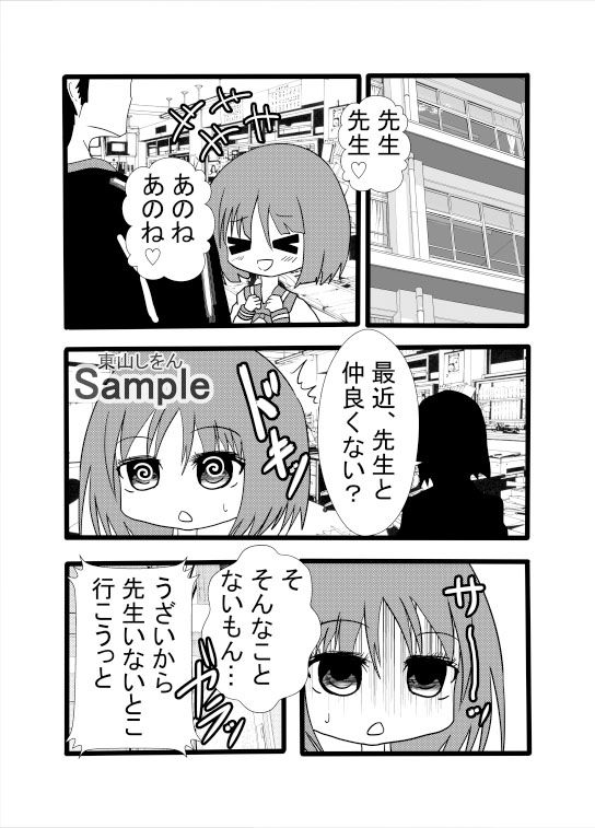 サンプル画像1:アナル舐めスロットマシン3(東山しをん) [d_375323]