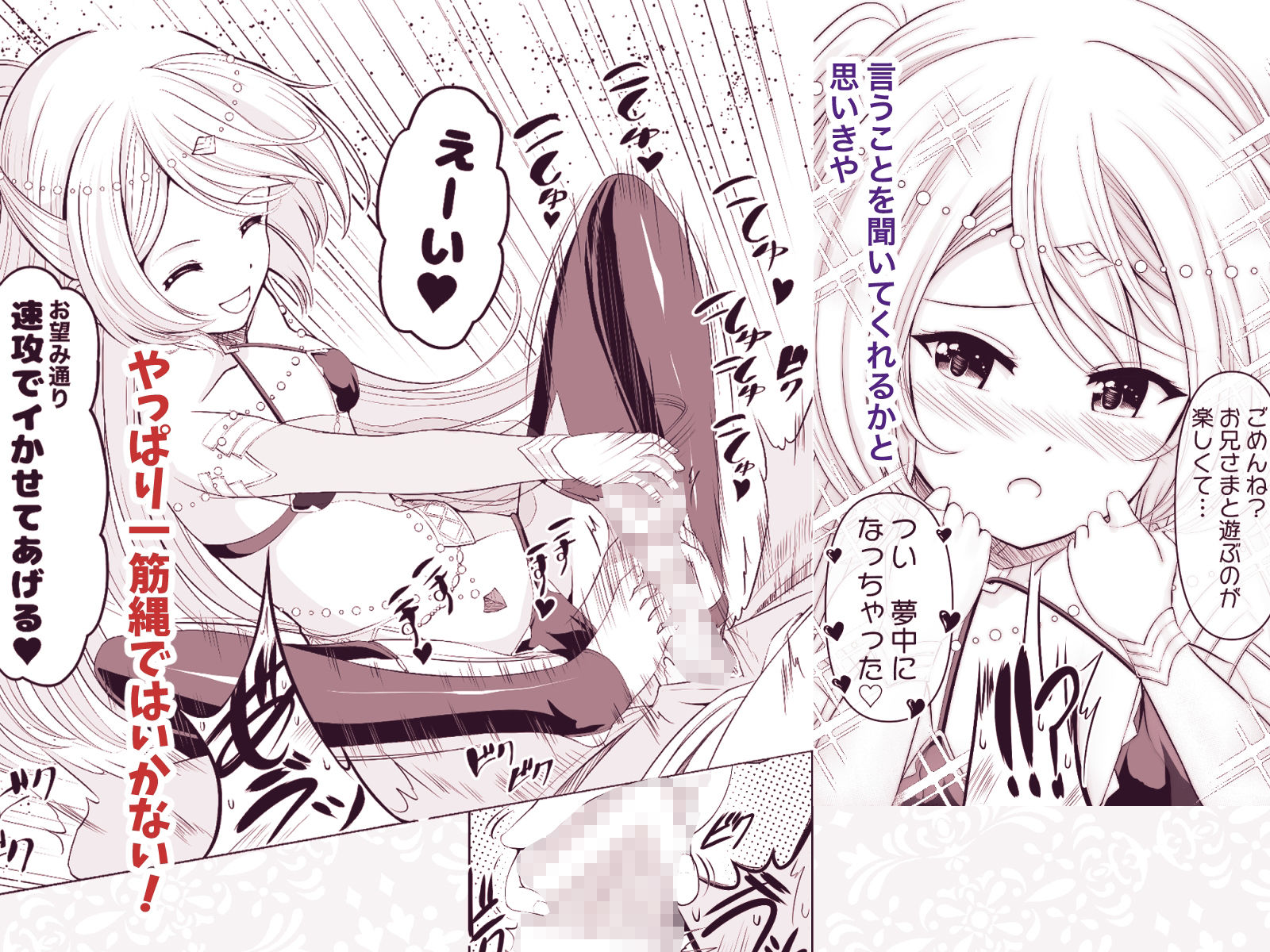 サンプル画像2:甘責め 〜最推しの小悪魔妹系踊り子におもちゃにされる日々の一幕〜(パッチワーク) [d_375325]