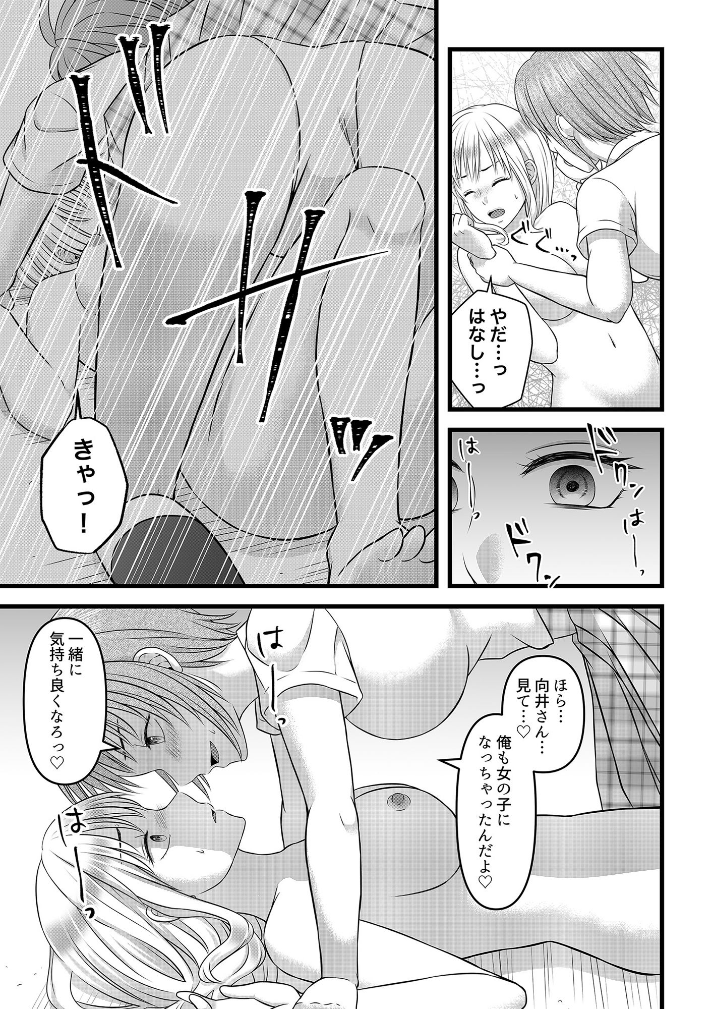 サンプル画像1:秘密のレンタルドール2(マリアライト) [d_375341]