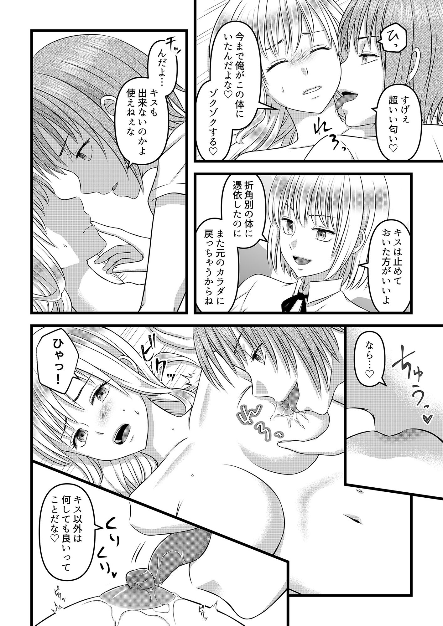 サンプル画像2:秘密のレンタルドール2(マリアライト) [d_375341]