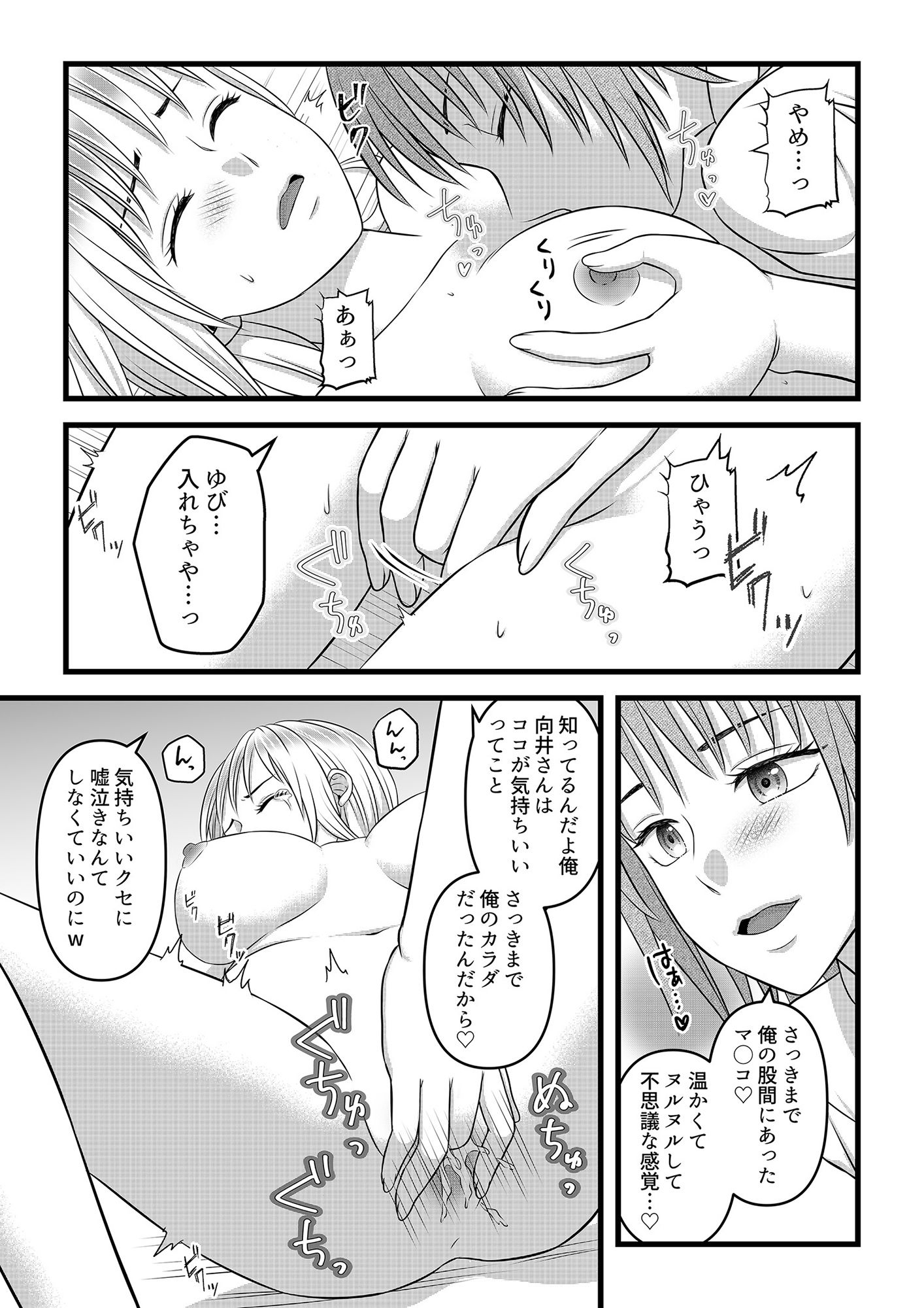 サンプル画像3:秘密のレンタルドール2(マリアライト) [d_375341]