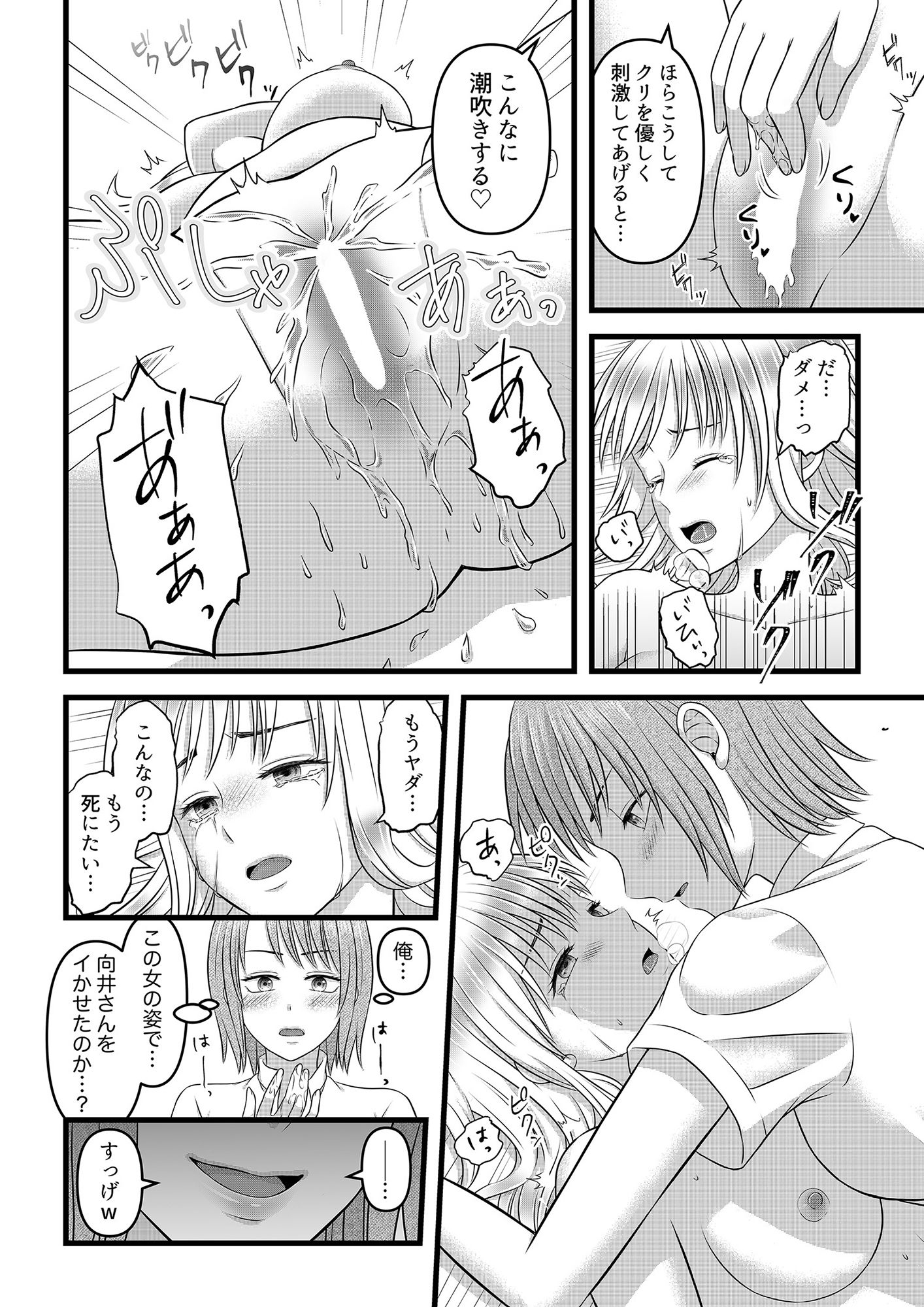 サンプル画像4:秘密のレンタルドール2(マリアライト) [d_375341]