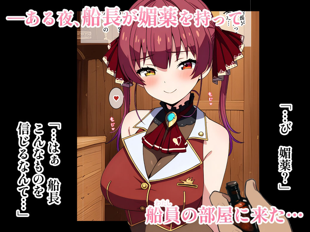 サンプル画像1:【媚薬エッチ】船長に搾り取られる(白餅) [d_375356]