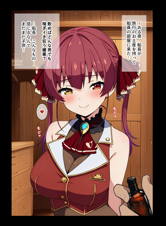 サンプル画像3:【媚薬エッチ】船長に搾り取られる(白餅) [d_375356]