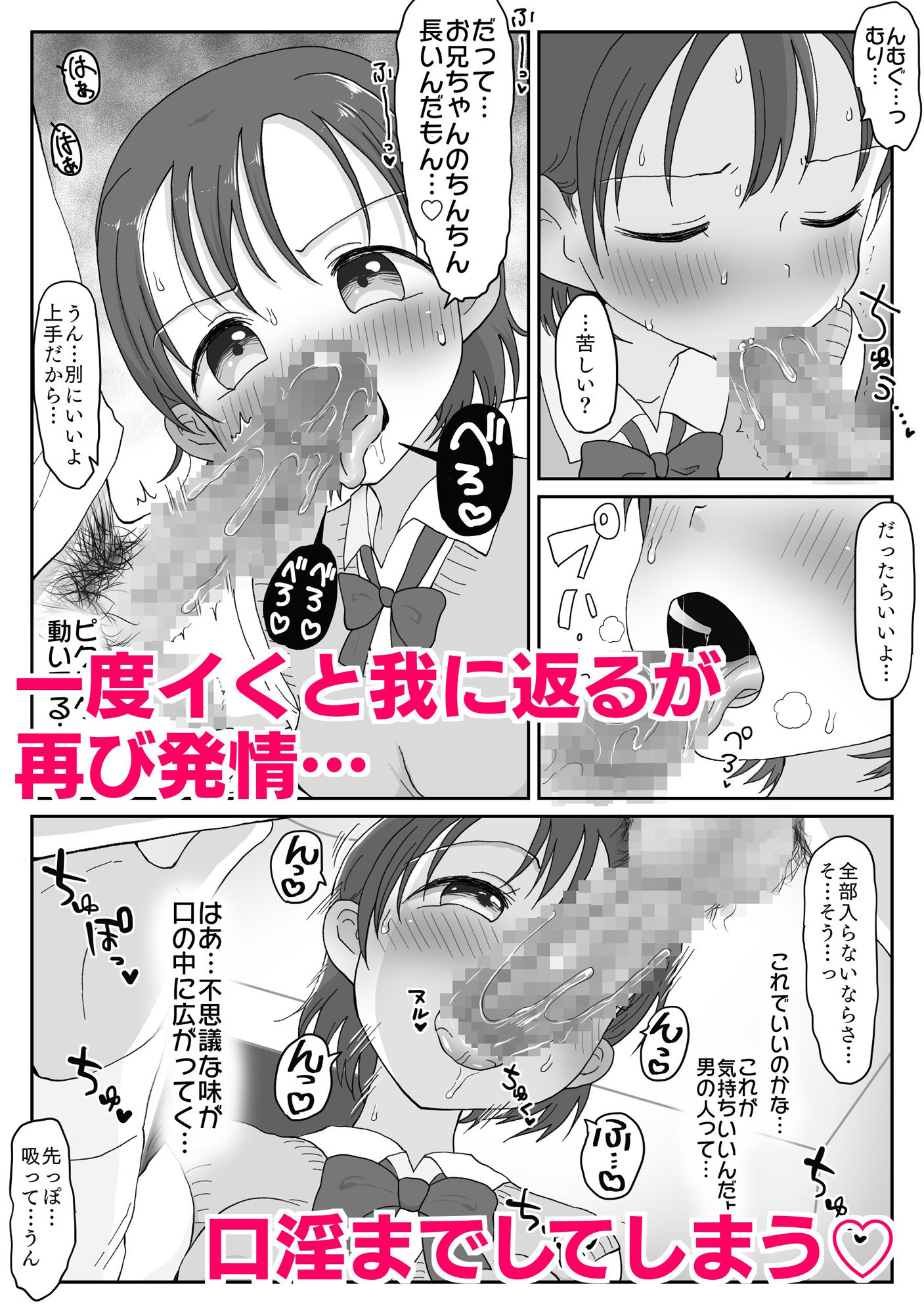 サンプル画像4:妹の発情期 〜兄である俺、性処理をせがまれて〜(わせいちご) [d_375359]