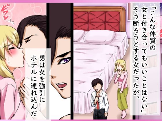 サンプル画像5:イクイク病の女と甘々セックス三昧！！〜10分ごとの連続中出し〜(程酔ブス子) [d_375428]