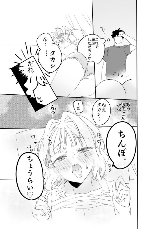 サンプル画像4:生意気なお隣さんがぼくの部屋で寝ているのでおしおきしてやった件。(もふもふ健康組合) [d_375442]