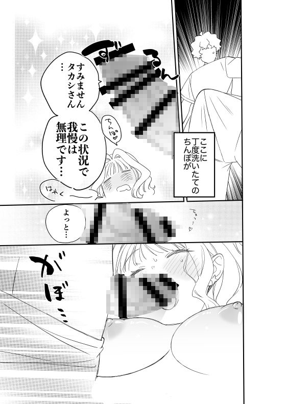 サンプル画像5:生意気なお隣さんがぼくの部屋で寝ているのでおしおきしてやった件。(もふもふ健康組合) [d_375442]