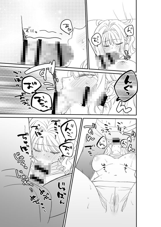 サンプル画像6:生意気なお隣さんがぼくの部屋で寝ているのでおしおきしてやった件。(もふもふ健康組合) [d_375442]