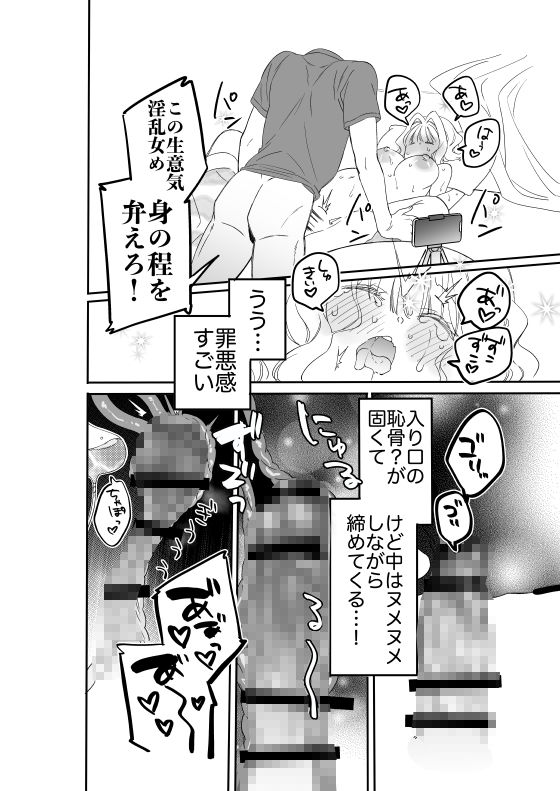 生意気なお隣さんがぼくの部屋で寝ているのでおしおきしてやった件。