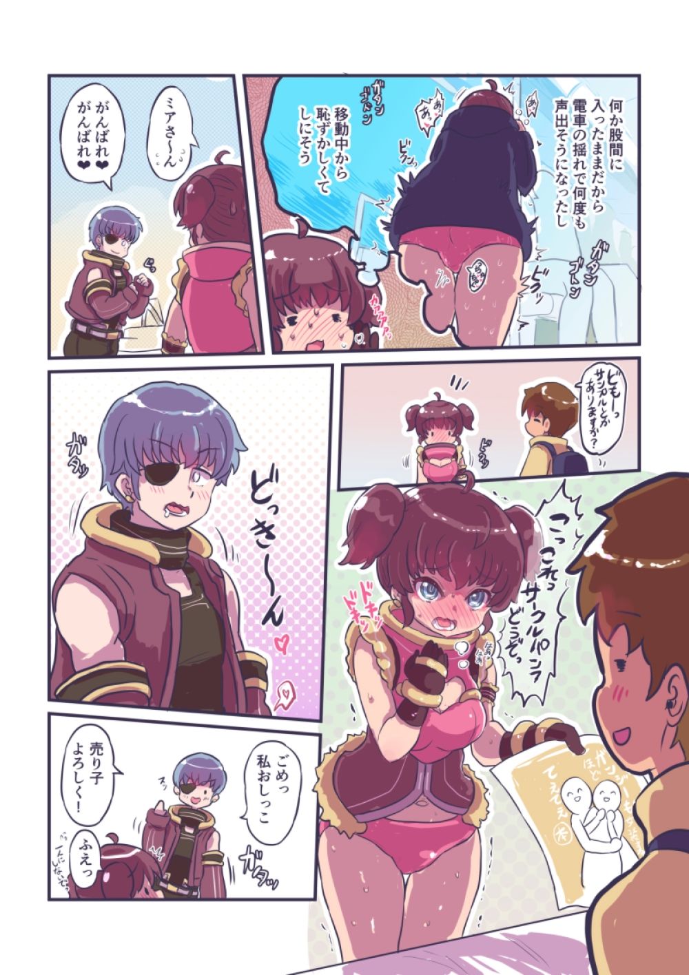 サンプル画像4:凸凹パンツde連続メスイキ体験 2(いぬくりいむあいす) [d_375443]