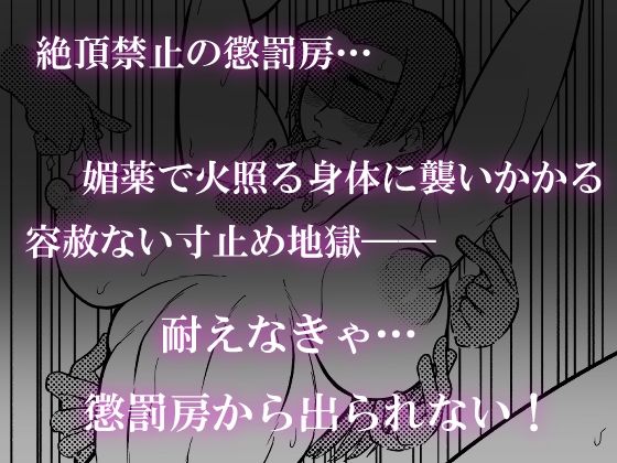 サンプル画像1:被虐の檻 2(牛乳書店) [d_375456]