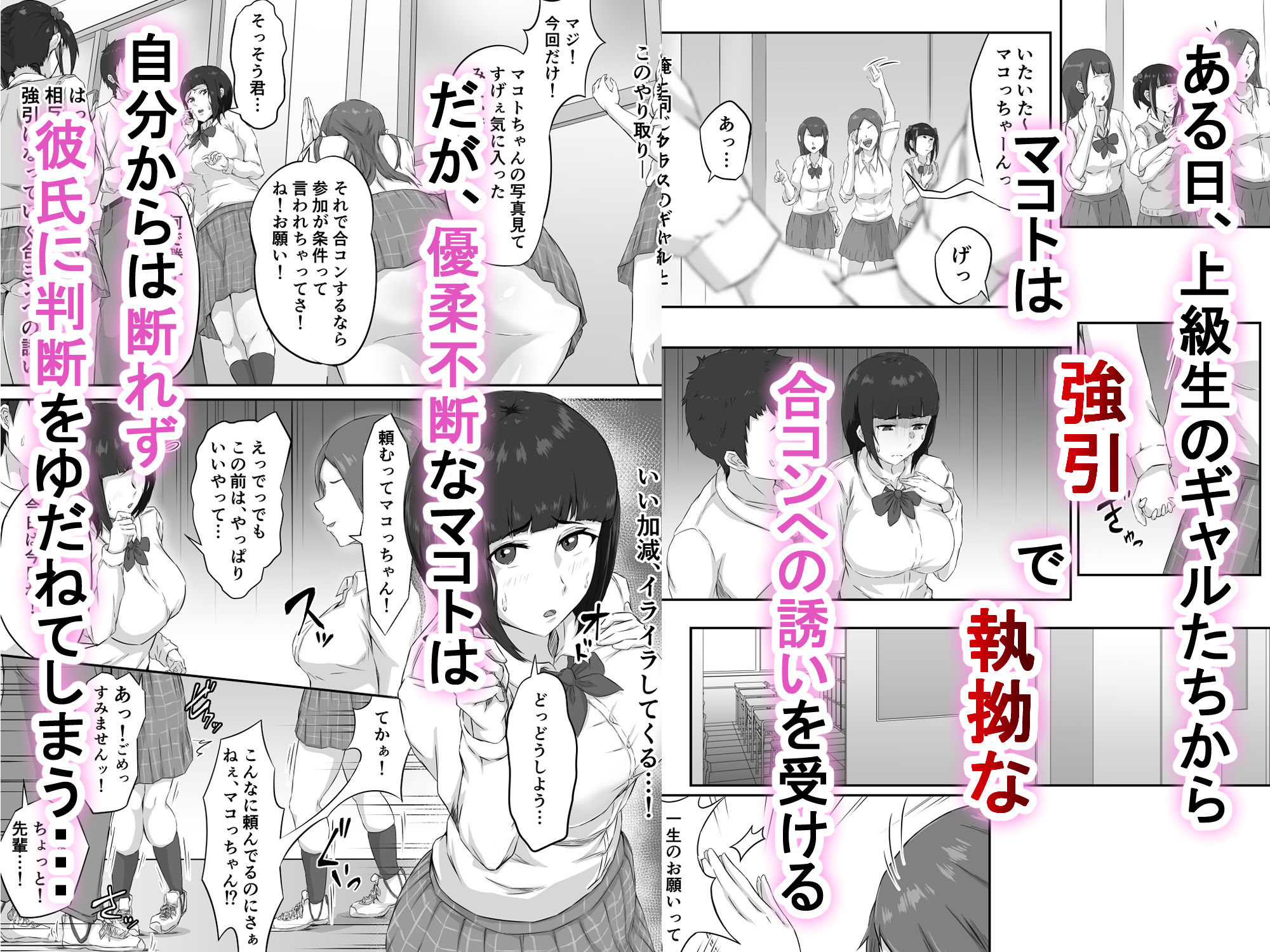 サンプル画像2:押しに弱い巨乳彼女は断り切れずに寝取られる(ぷにふかうめ) [d_375479]