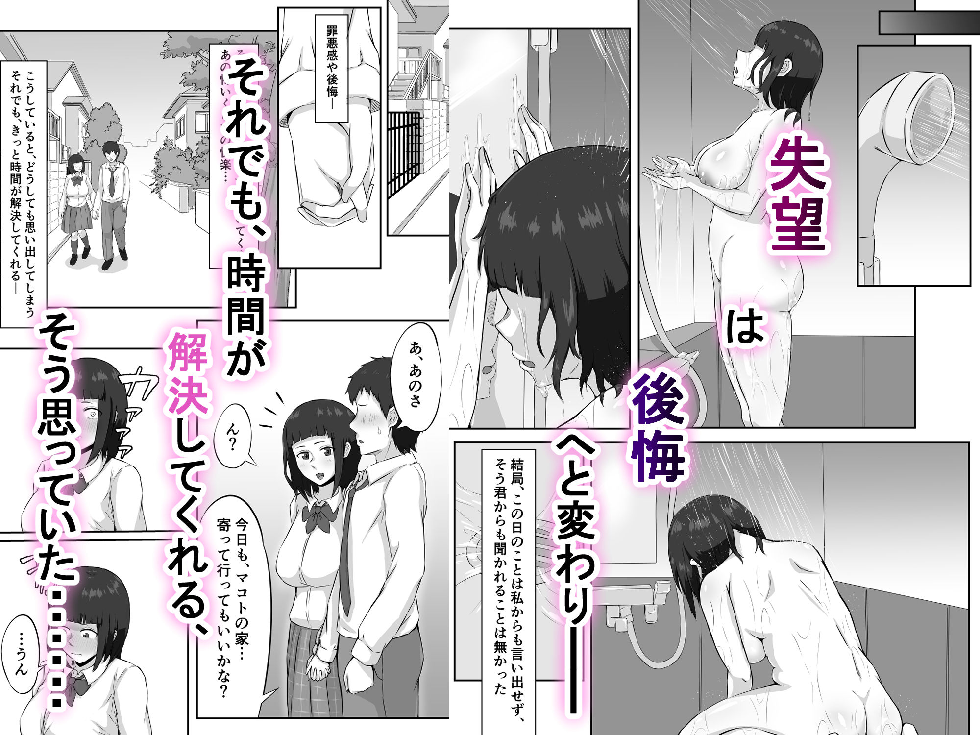 サンプル画像5:押しに弱い巨乳彼女は断り切れずに寝取られる(ぷにふかうめ) [d_375479]
