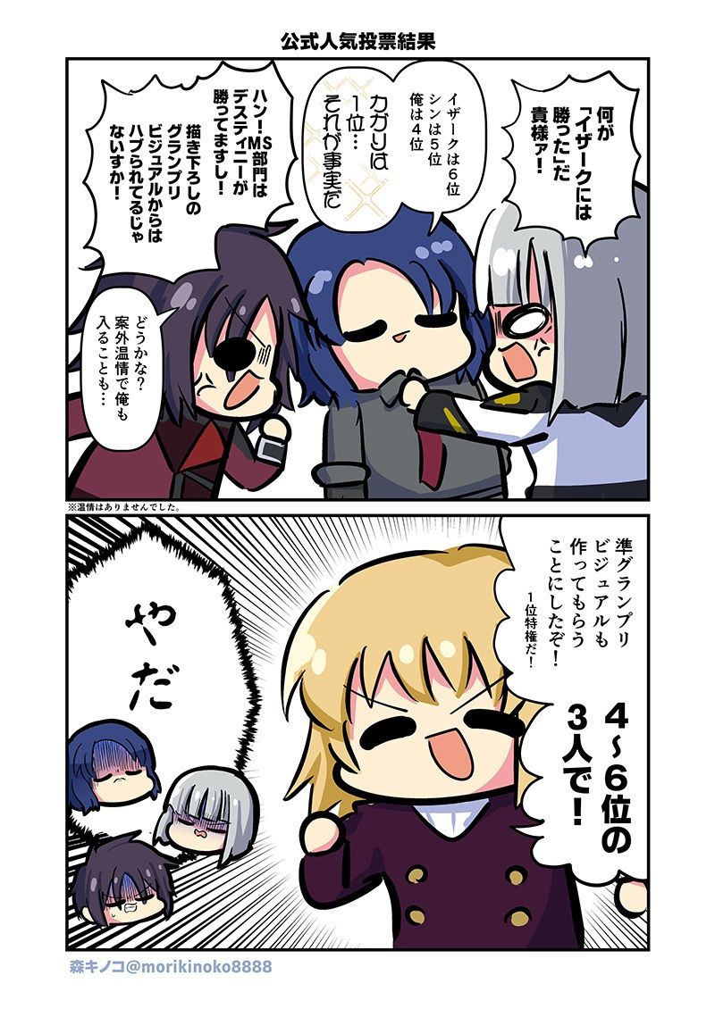 サンプル画像5:みんな自由でまいっタネ！2(キノコの森) [d_375496]