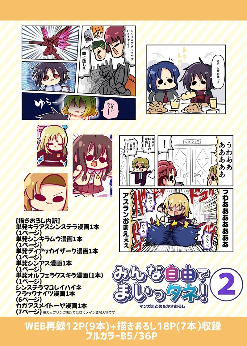 サンプル画像6:みんな自由でまいっタネ！2(キノコの森) [d_375496]