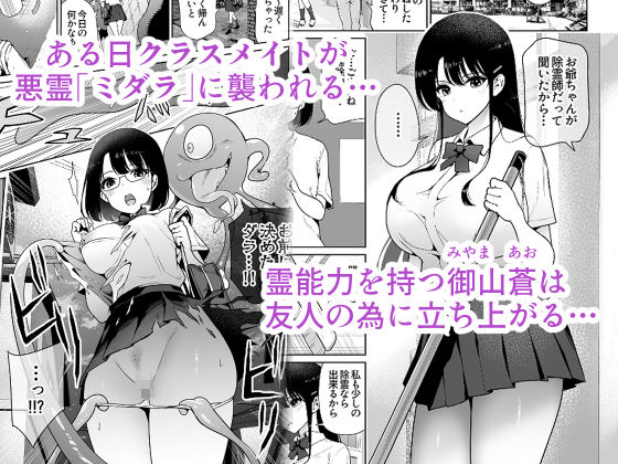 サンプル画像1:アオミダラ(ななっしー) [d_375570]