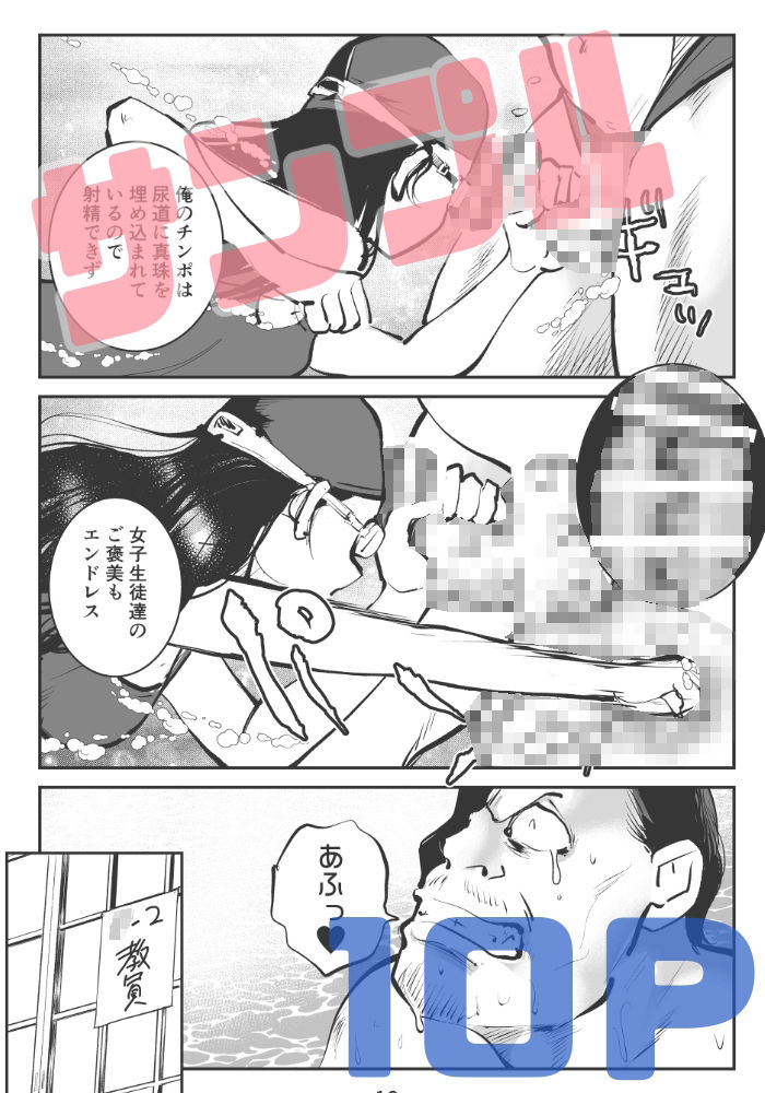 サンプル画像6:ちんぽ飼育係7(ピーカン) [d_375640]