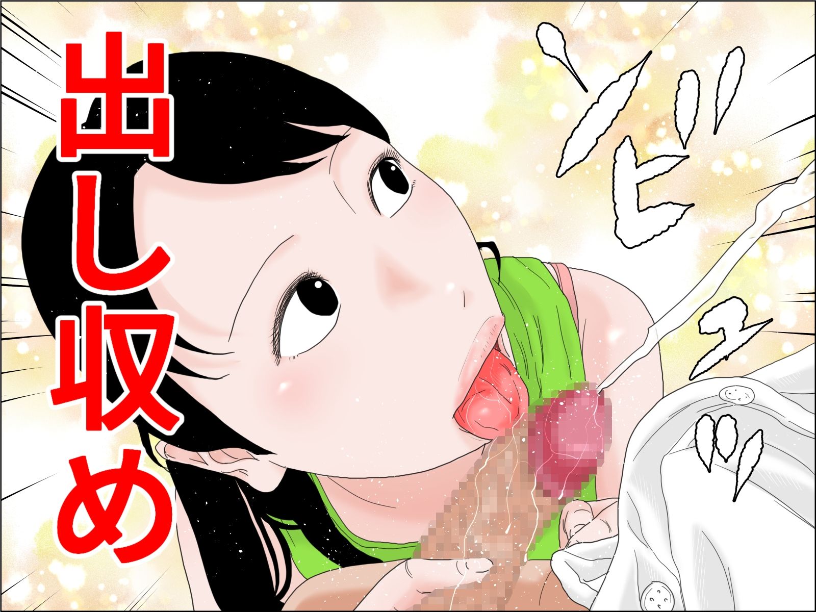 サンプル画像4:続 自慢の母と素敵な息子(じゅんぴちゅ) [d_375732]