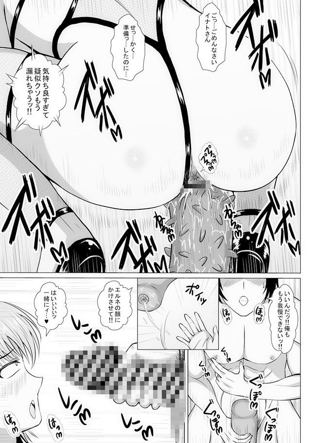 サンプル画像4:元ヒロインの若妻は変態女 クソ無様な変態プレイを満喫する新婚生活(電人メタル) [d_375801]