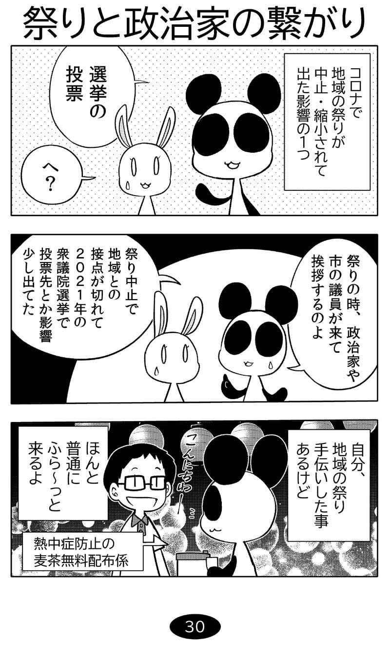 コロナウイルスと過ごす日常〜2022年・2023年の記録〜