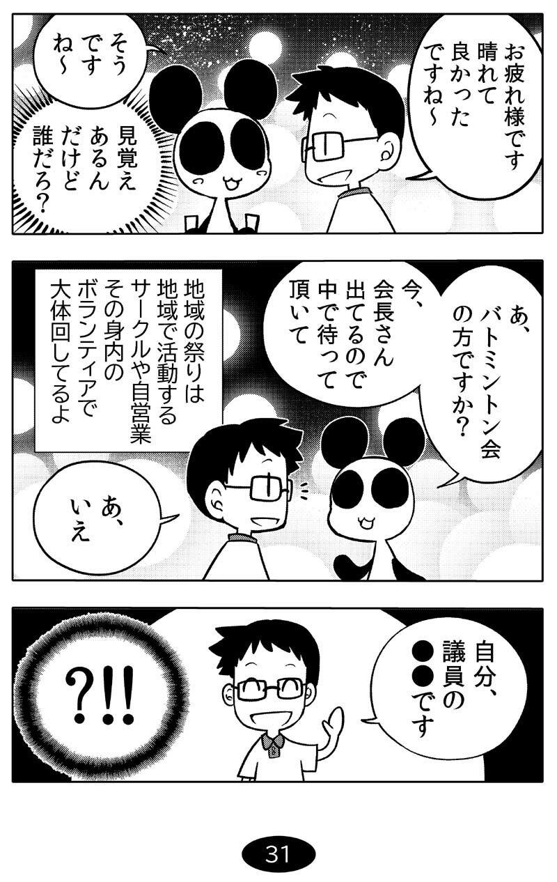 コロナウイルスと過ごす日常〜2022年・2023年の記録〜
