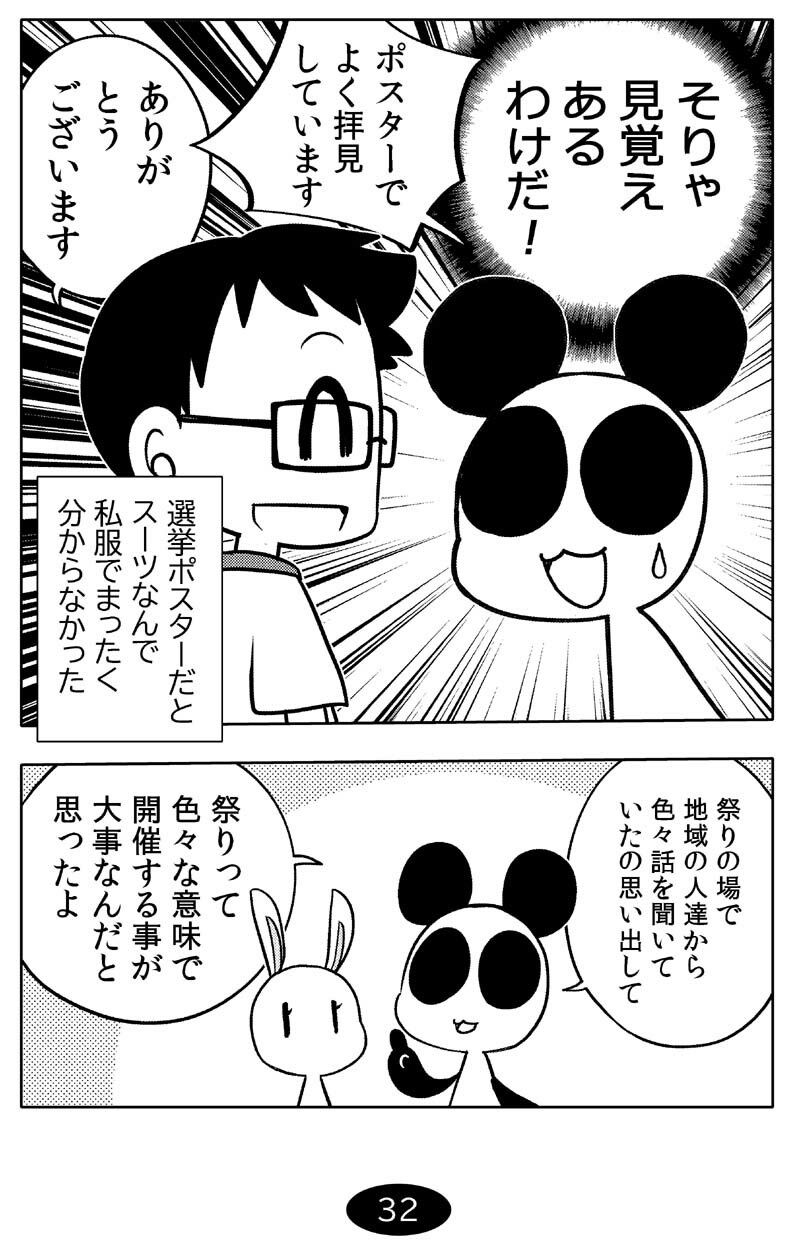 コロナウイルスと過ごす日常〜2022年・2023年の記録〜