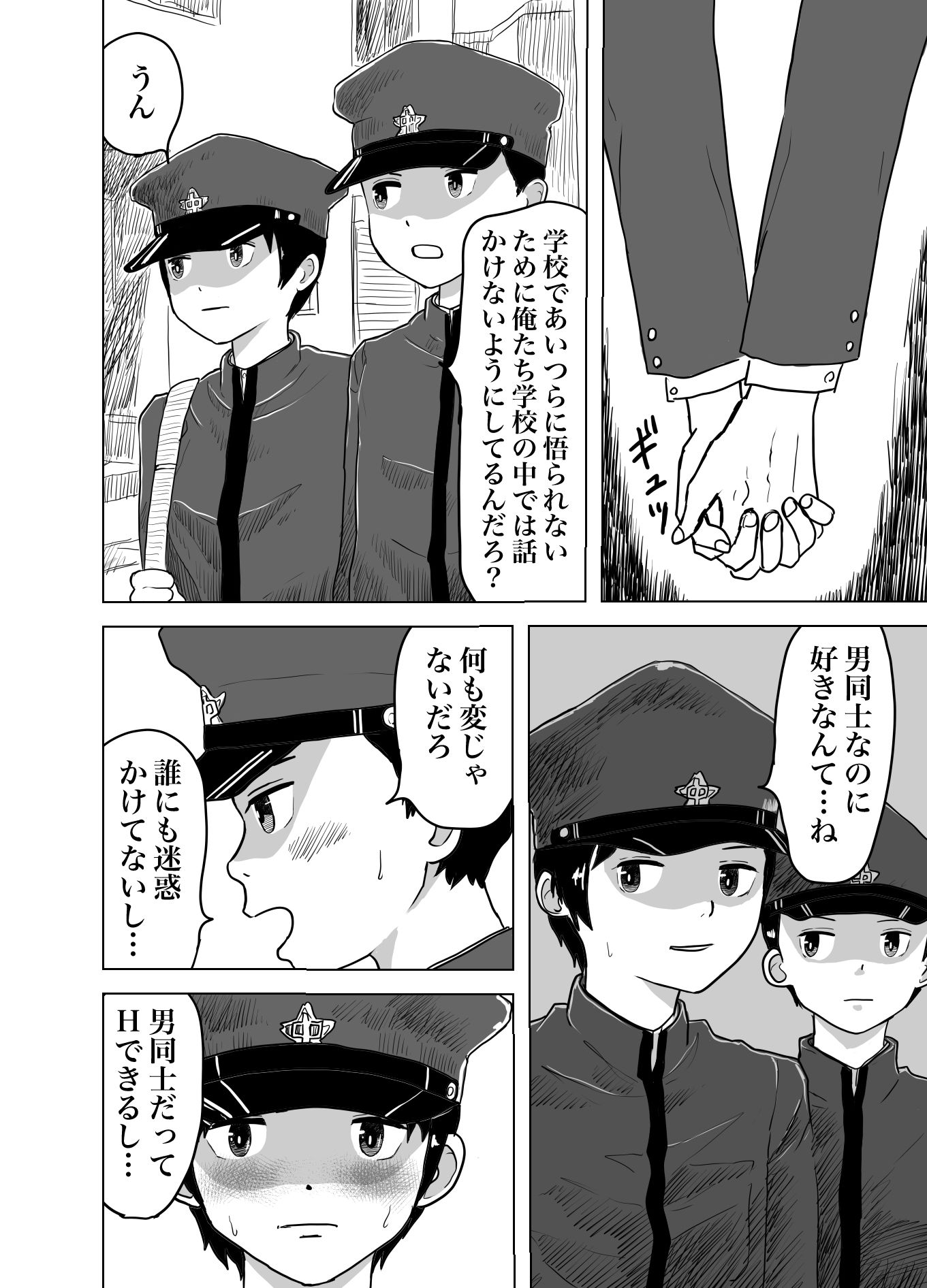 サンプル画像1:ケツ穴舐め合ってSEX練習！少年たちの秘密の放課後(列島美少年) [d_375828]