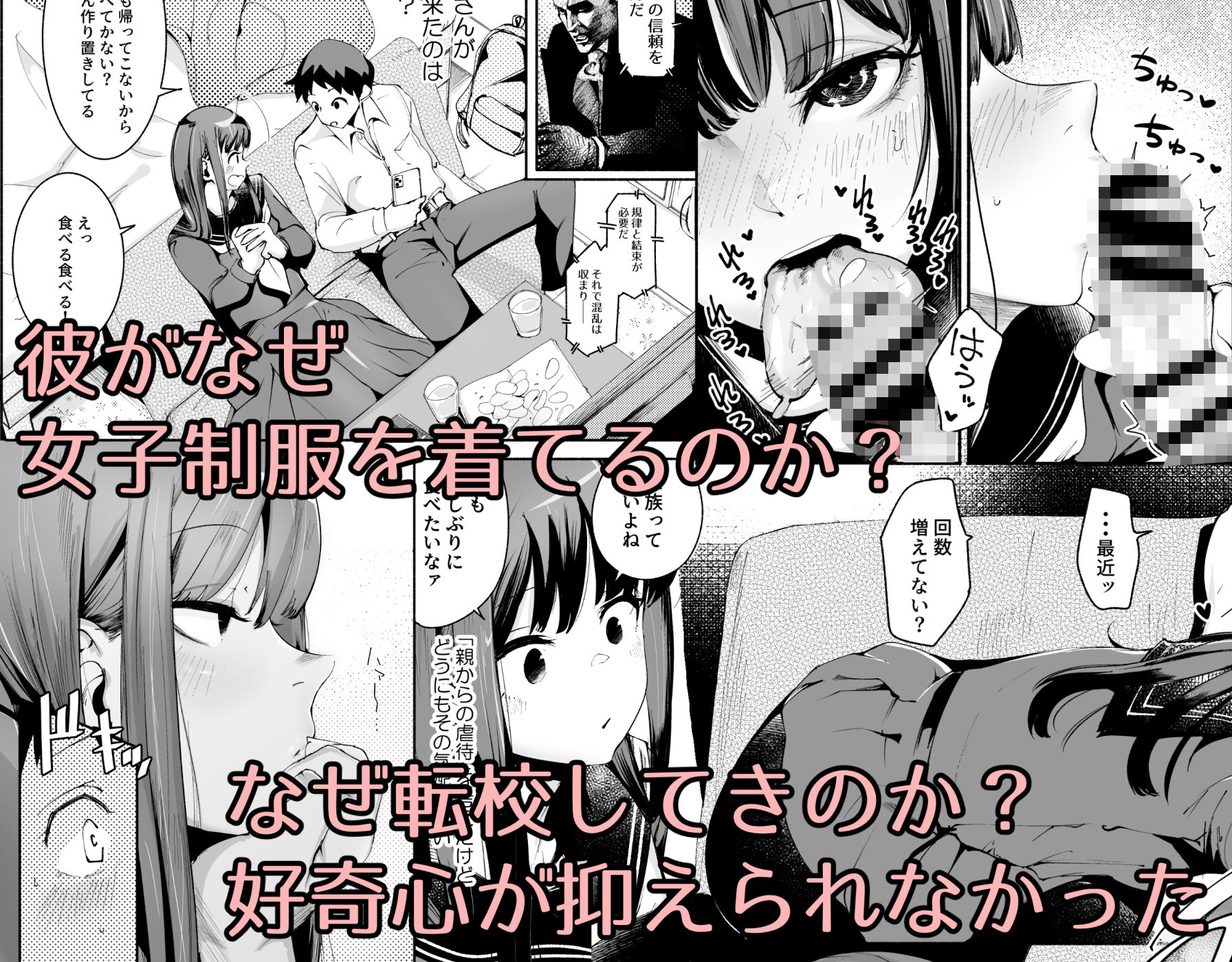 サンプル画像3:転校生くん(Δ9Addict) [d_375830]