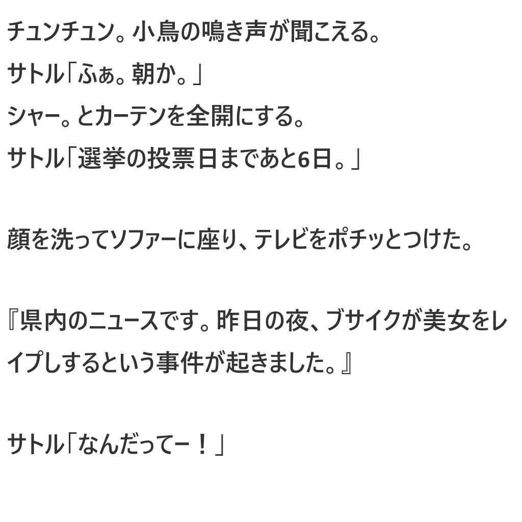 サンプル画像2:BUSAIKU〜ブサイクな彼女〜第五話(サンマテ) [d_375866]