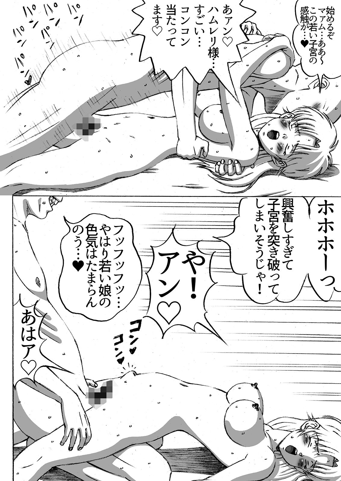 サンプル画像5:援交ビデオのラスト5分総集編4 まーむかん(21世紀ルネサンス) [d_375869]